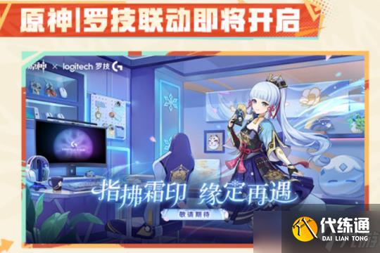 【原神】V5.0前瞻 | 仿佛开启新纪元的版本，版本要点一网打尽