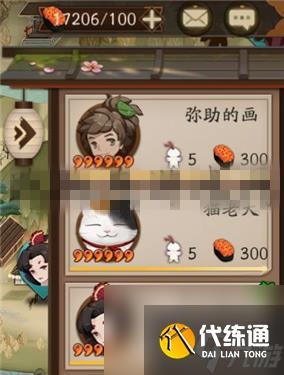 《阴阳师》猫老大推荐式神是什么