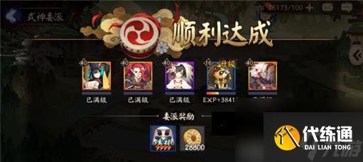 《阴阳师》猫老大推荐式神是什么