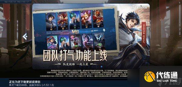 为什么王者荣耀更新不了资源包 王者资源包更新失败解决方法