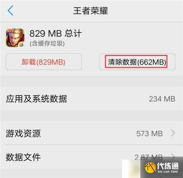 为什么王者荣耀更新不了资源包 王者资源包更新失败解决方法