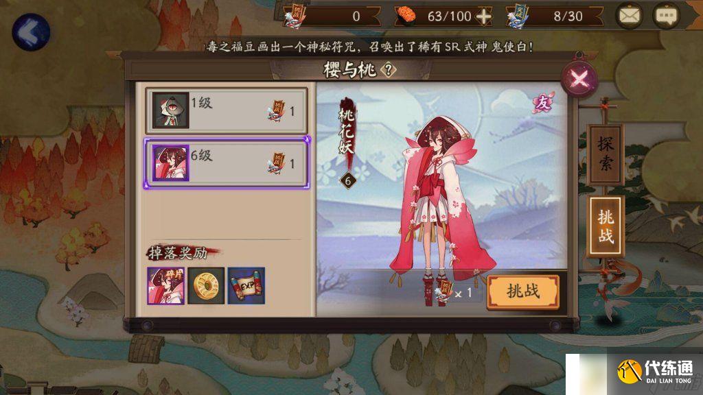 阴阳师桃花妖哪里多一点 阴阳师SR式神桃花妖获得方法