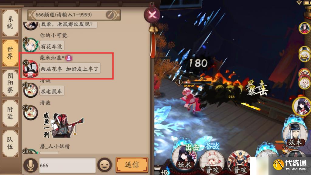 阴阳师桃花妖哪里多一点 阴阳师SR式神桃花妖获得方法