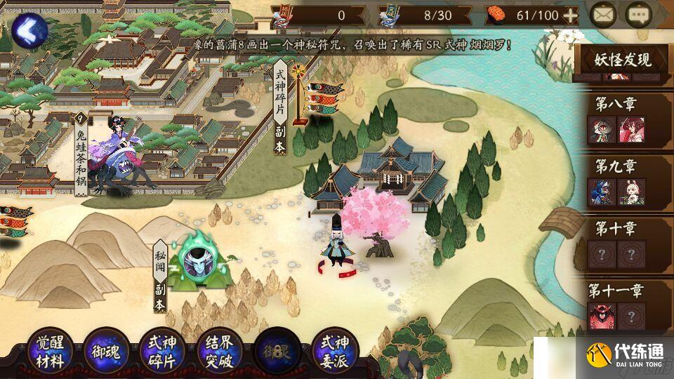 阴阳师桃花妖哪里多一点 阴阳师SR式神桃花妖获得方法