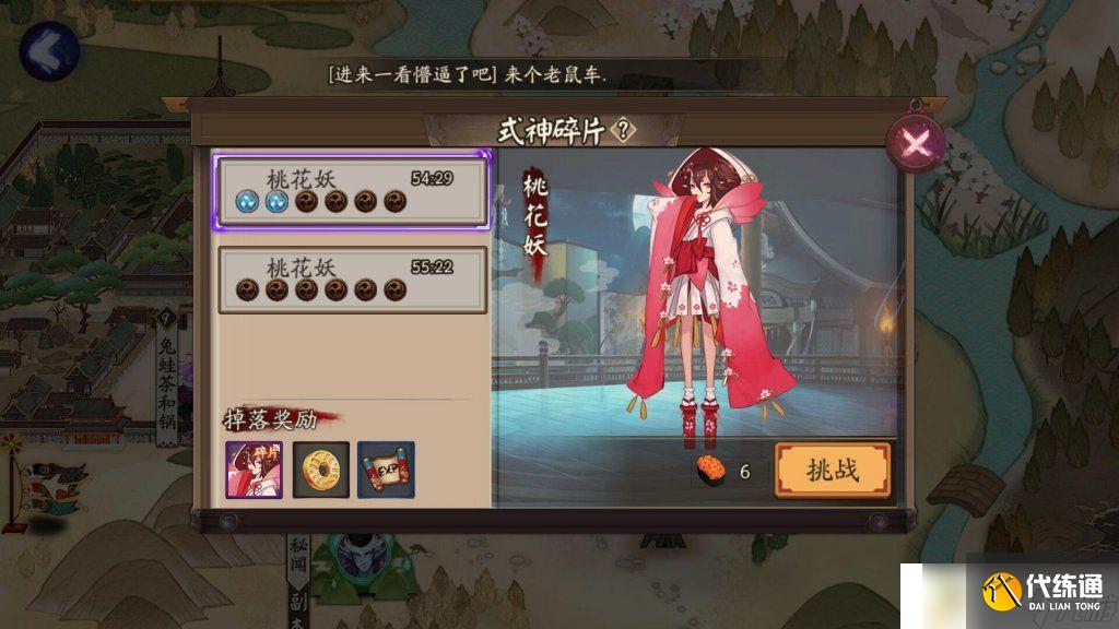 阴阳师桃花妖哪里多一点 阴阳师SR式神桃花妖获得方法