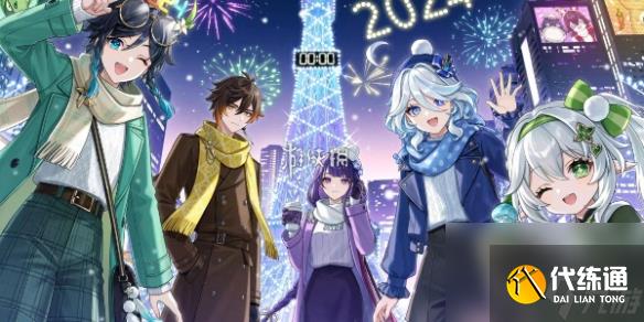 原神4周年福利一览