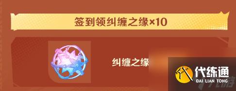 原神4周年福利一览