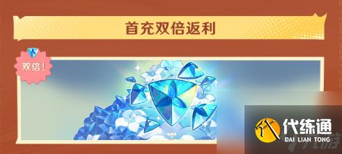 原神4周年福利一览