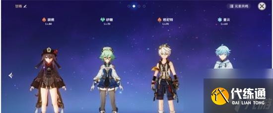 原神胡桃阵容搭配2022 原神胡桃阵容搭配平民