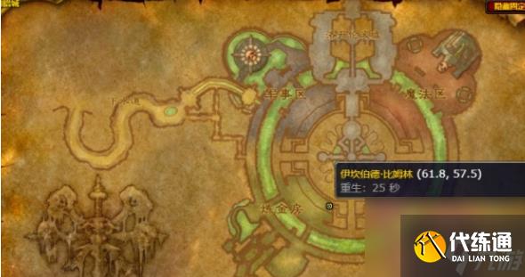 《魔兽世界》怀旧服幽暗城铭文商人位置介绍