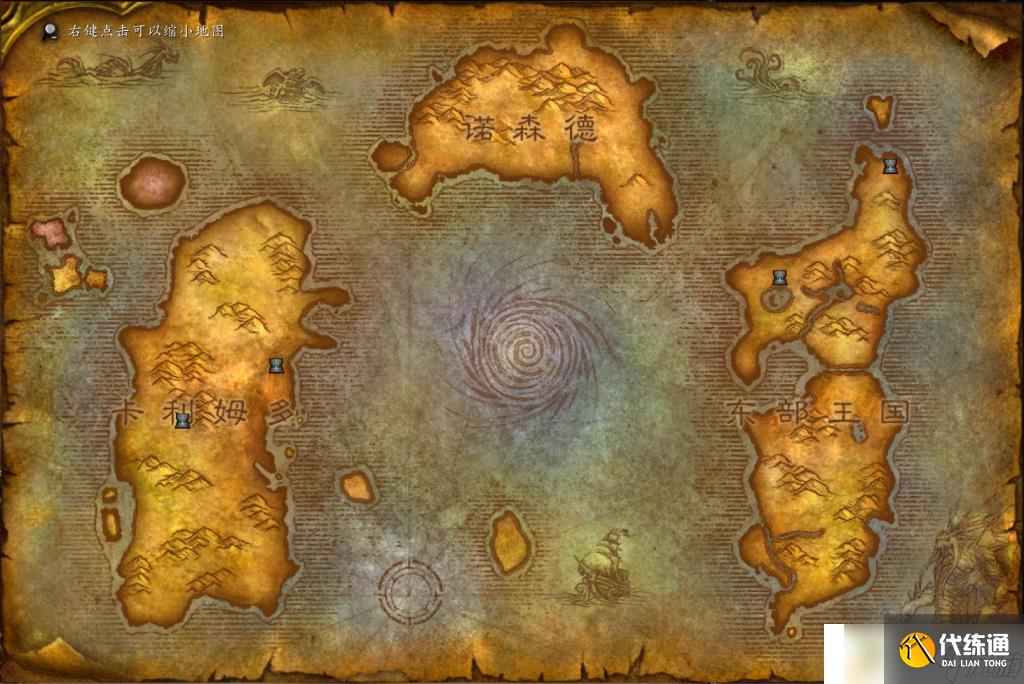 魔兽世界怎么去诺森德地图 魔兽偷渡到诺森德操作方法