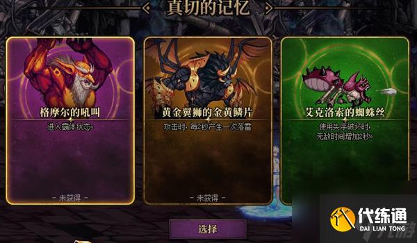 dnf噩梦回廊机制是什么