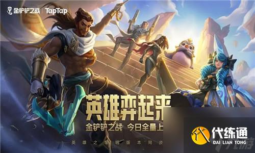 金铲铲之战怎么获得晶石-金铲铲之战如何获得晶石