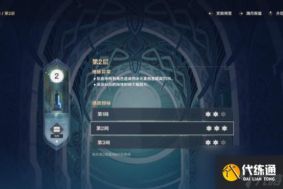 原神老实点成就怎么完成