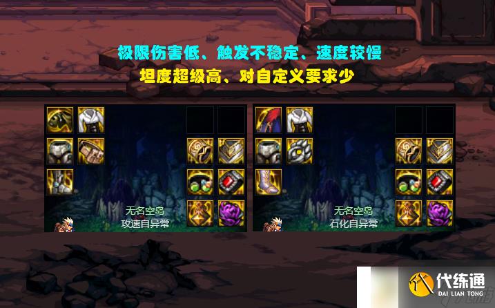 dnf召唤师走什么流派好(地下城5大流派短板一览)