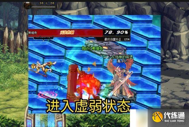 DNF迷错幻渺之境通关攻略 地下城迷错幻渺之境速刷教程