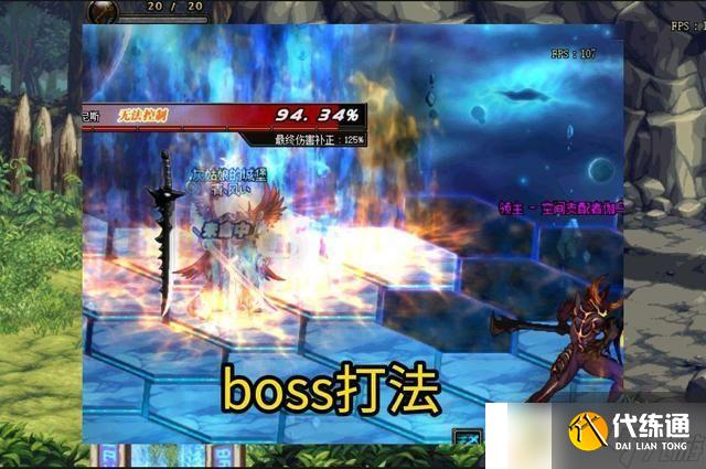 DNF迷错幻渺之境通关攻略 地下城迷错幻渺之境速刷教程