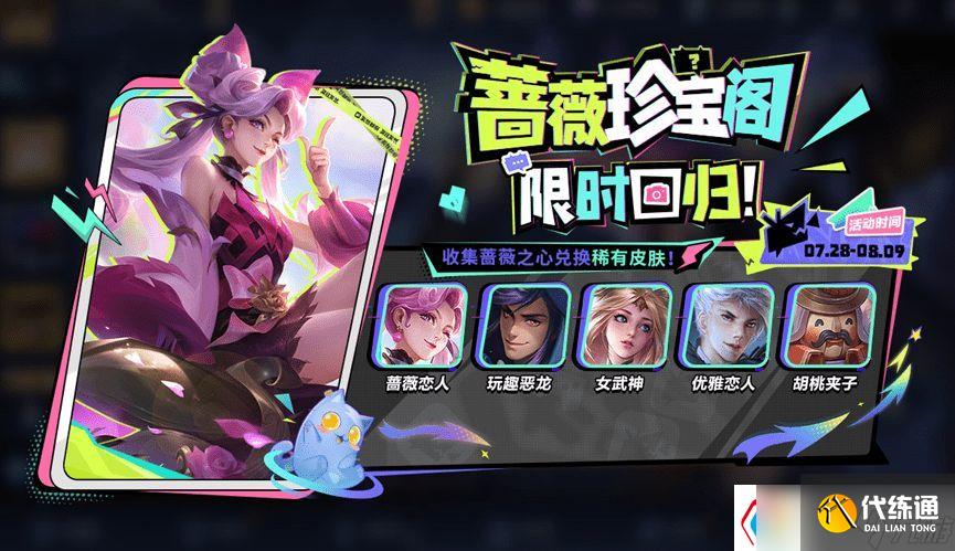 王者荣耀7月神秘商店什么时候开启-7月神秘商店开启时间介绍