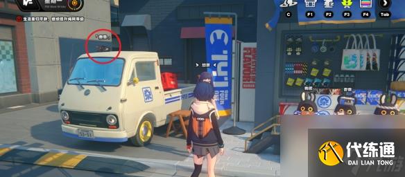 绝区零曲奇位置大全