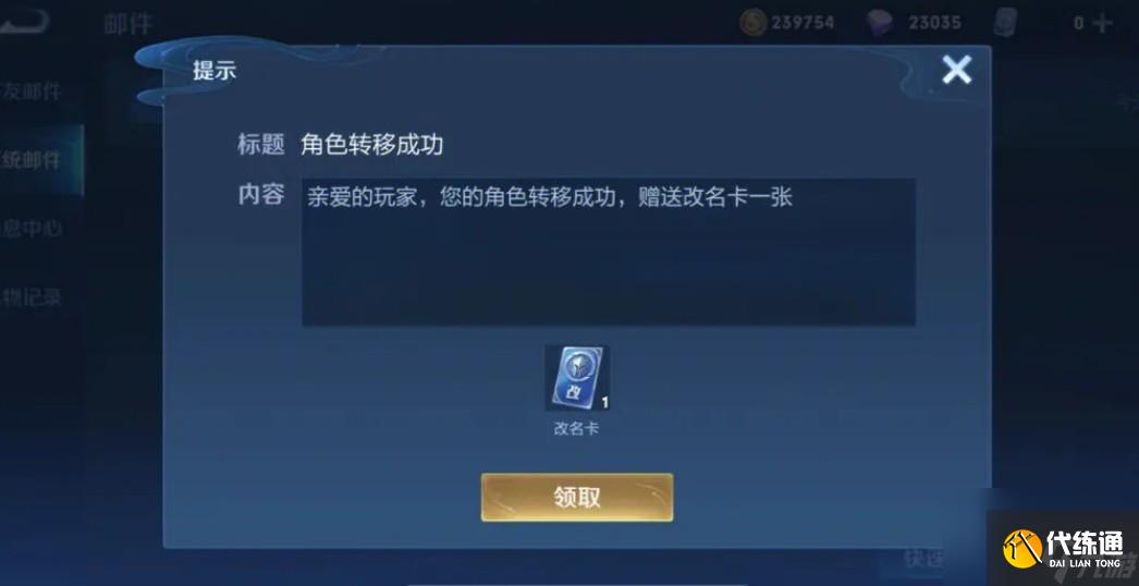王者荣耀安卓和苹果的账号互通么