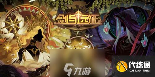 剑与远征回归号隐藏福利是什么 老号回归奖励机制详解