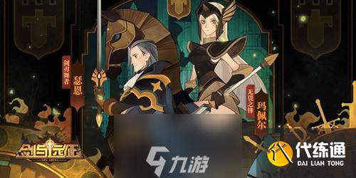 剑与远征回归号隐藏福利是什么 老号回归奖励机制详解