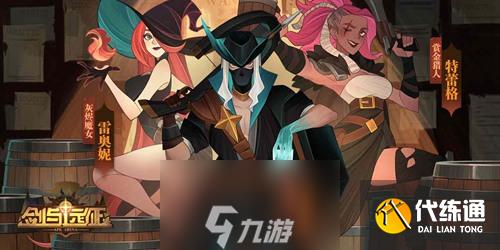 剑与远征回归号隐藏福利是什么 老号回归奖励机制详解