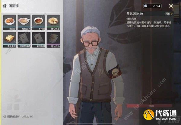 鸣潮月华如愿摆摊赚钱攻略 1.2月华如愿怎么摆摊