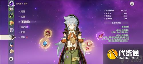 《原神》元素精通和攻击力选择推荐