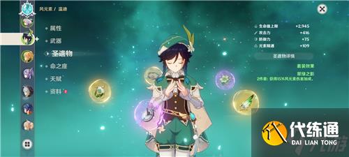 《原神》元素精通和攻击力选择推荐