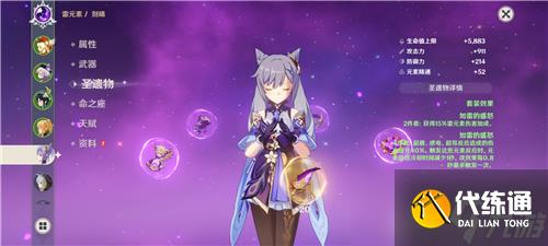 《原神》元素精通和攻击力选择推荐