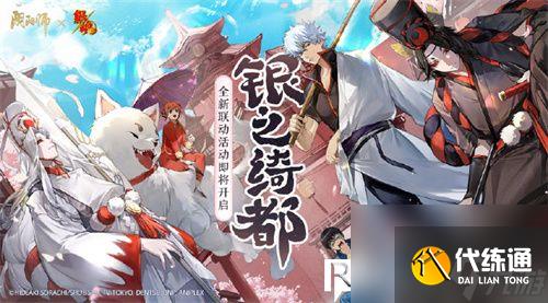 阴阳师现世召唤哪些图案必出ss-阴阳师现世召唤必出ss图案