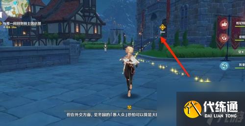 原神阴影下的蒙德如何完成 原神阴影下的蒙德攻略