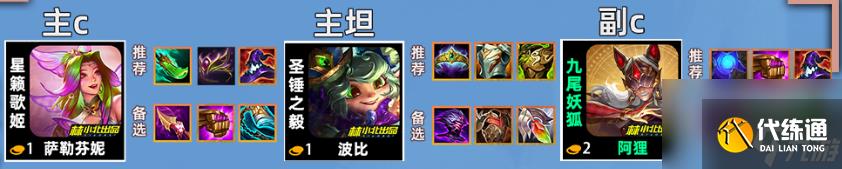 金铲铲之战赌萨勒芬妮怎么玩