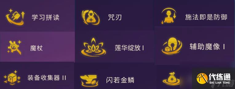 金铲铲之战赌萨勒芬妮怎么玩