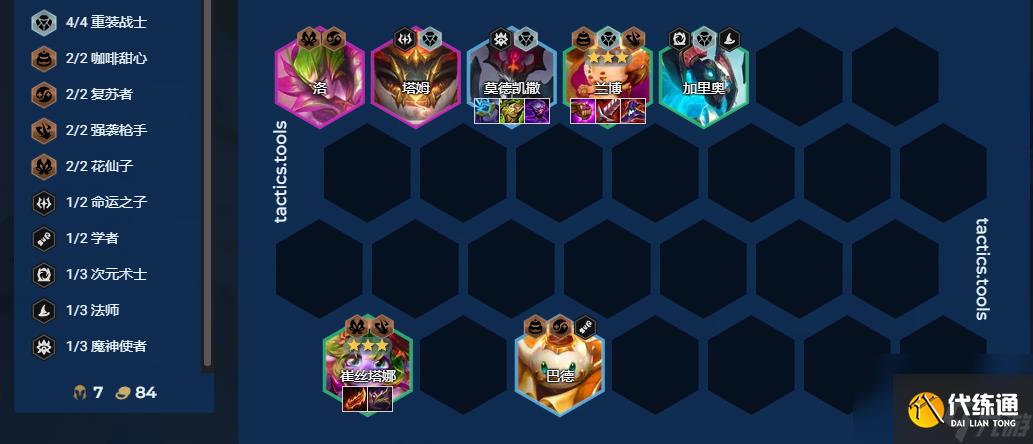 金铲铲之战熔火焦糖怎么玩