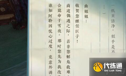 逆水寒手游围楼隐秘成就怎么达成 逆水寒手游围楼隐秘成就攻略