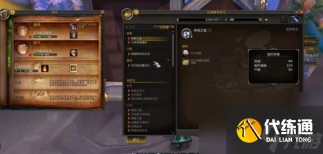 魔兽世界wow正式服便携式聚会点心盘获得方法