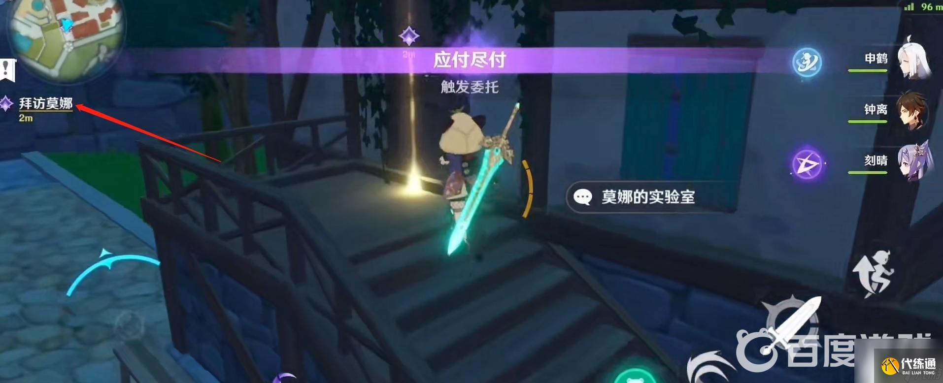 原神应付尽付有隐藏成就叫什么 原神有没有尽付隐藏成就