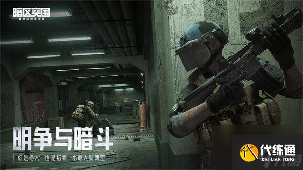 暗区突围如何获得永久安全箱 暗区突围永久保险箱获取方式介绍