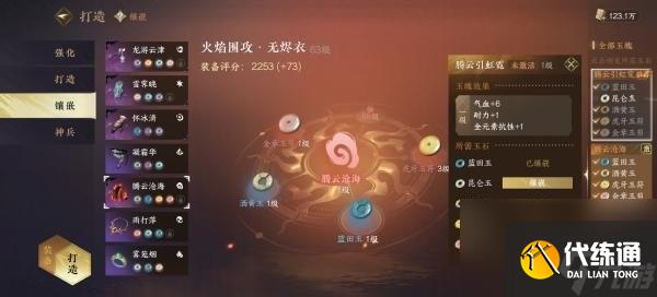 逆水寒手游玉石怎么镶嵌提升战力-逆水寒手游玉石镶嵌攻略