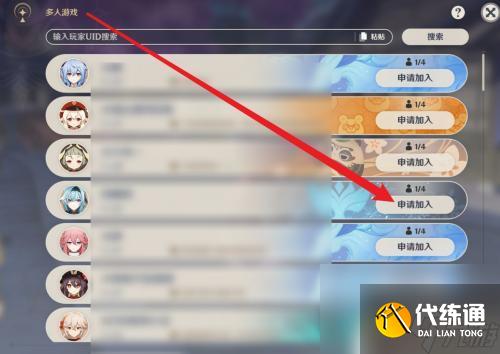 原神不能联机的任务怎么取消 原神任务无法联机取消