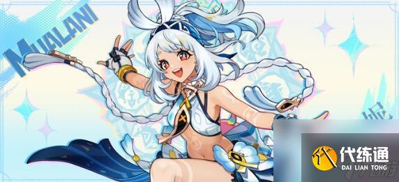 原神玛拉妮怎么培养 原神玛拉妮养成攻略大全