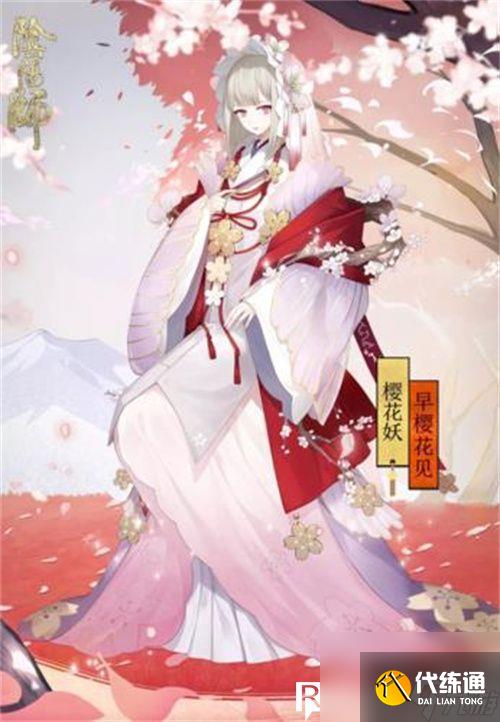 阴阳师樱花妖怎么得-阴阳师樱花妖获得方法