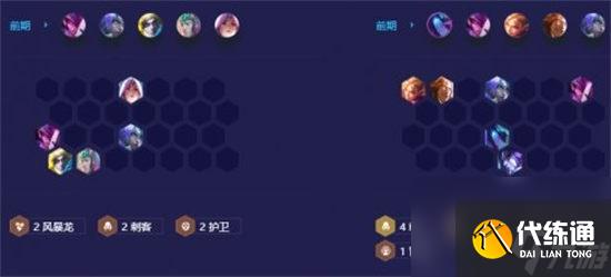 金铲铲之战幽影刺怎么玩 金铲铲之战幽影刺阵容攻略