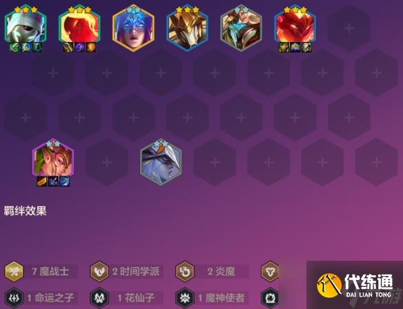 金铲铲之战2024年8月阵容推荐