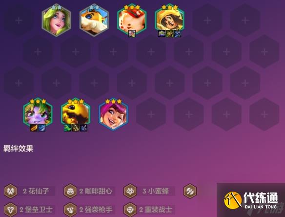 金铲铲之战2024年8月阵容推荐