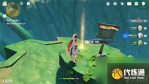 原神寻星之旅第一天怎么过 原神寻星之旅第一天流程攻略