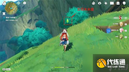 原神寻星之旅第一天怎么过 原神寻星之旅第一天流程攻略