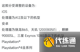 原神5.0版本手机要什么配置